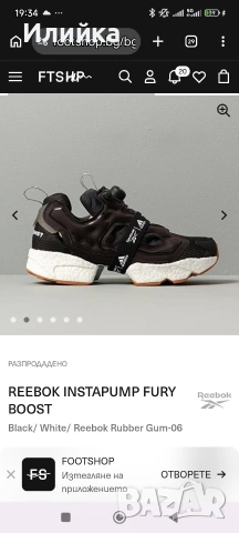 pump boost, снимка 12 - Маратонки - 54648907