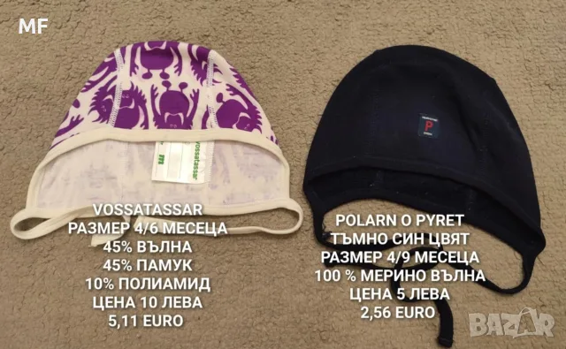 МЕРИНО ВЪЛНЕНИ ШАПКИ ЗА БЕБЕТА , снимка 5 - Бебешки шапки - 55660980