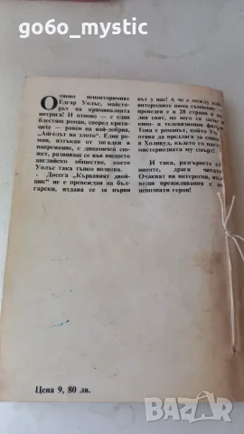 4 книги ( не са чисто нови ) . Още нещо в пратката, снимка 7 - Биографии, мемоари и спомени - 55466136