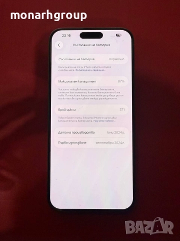 Телефон Iphone 15 Pro Max /256GB/капацитет на батерия 87%/+кейс, снимка 3 - Apple iPhone - 55505228