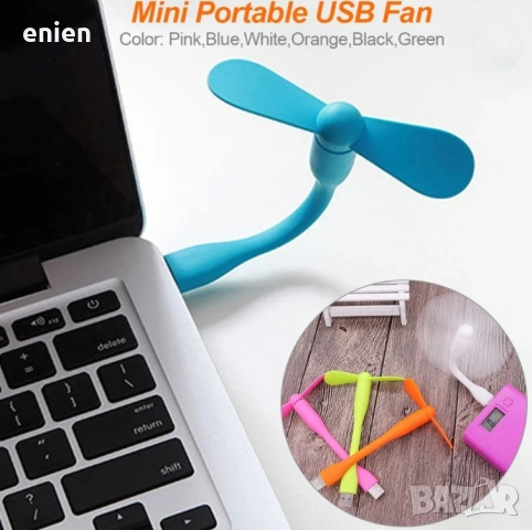 Мини USB Вентилатор 1W за Лаптоп, Power Bank и др. / Зелен / Бял /