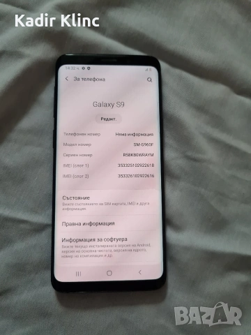 Samsung Galaxy S9, снимка 4 - Samsung - 54988446