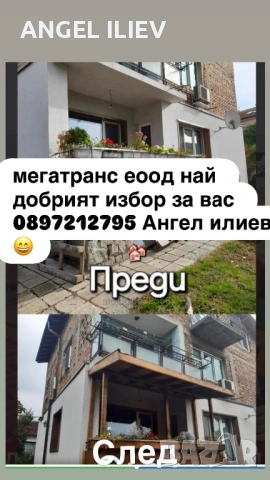 Работим из цяла България!, снимка 4 - Ремонти на покриви - 54381794
