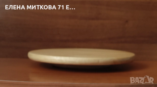 Въртяща се дървена поставка за сервиране 35.5 см, снимка 3 - Други стоки за дома - 54416686