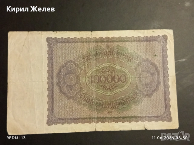 Две райхбанкноти 10 000 марки 1923г. / 100 марки 1920г. Германия редки за КОЛЕКЦИЯ 36809, снимка 11 - Нумизматика и бонистика - 54861631