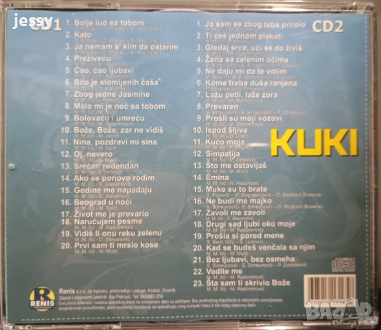 Kuki - Колекция дискове и касета, снимка 18 - CD дискове - 43931607