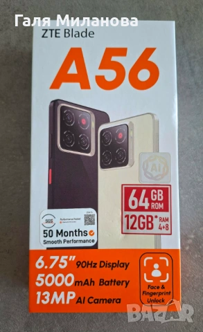 Смартфон ZTE Blade A56 черен