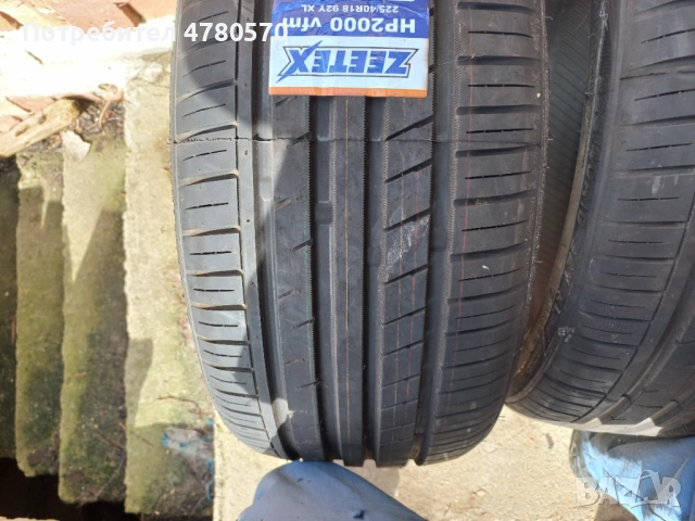 Продавам гуми 