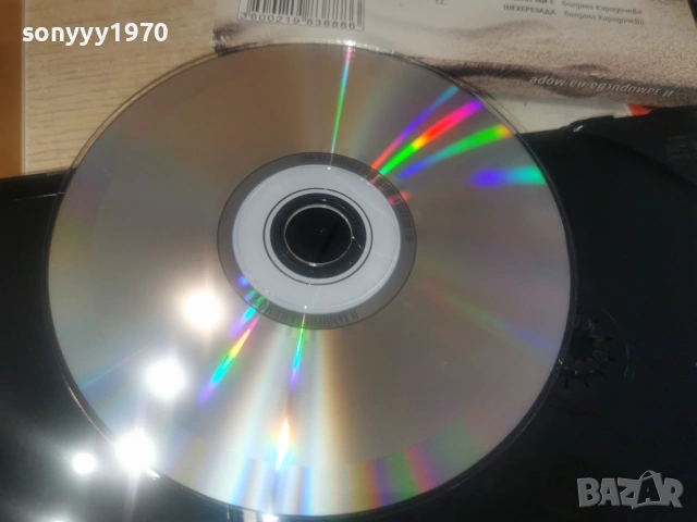 И ЗАМИРИСВА НА МОРЕ ЦД 1606261049H2E7R, снимка 11 - CD дискове - 54922907