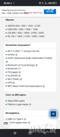 Motorola.g.84.5.G, снимка 3 - Motorola - 55546952