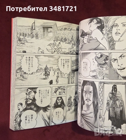 Манга комикси - Завоевание / 覇, снимка 5 - Списания и комикси - 54957016
