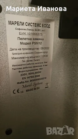 камина на пелети, снимка 4 - Камини - 55445235