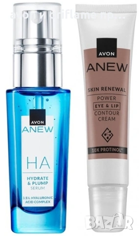 ANEW-  Наличен комплект за лице