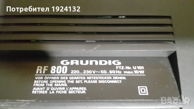 Retro Radio Grundig, снимка 5 - Радиокасетофони, транзистори - 54688764