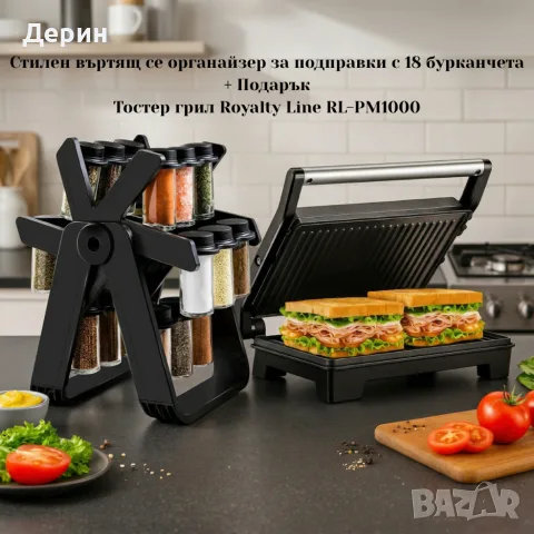 Тостер грил Royalty, снимка 3 - Тостери - 55342001