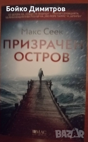 Аждер и други книги, снимка 3 - Художествена литература - 54117410