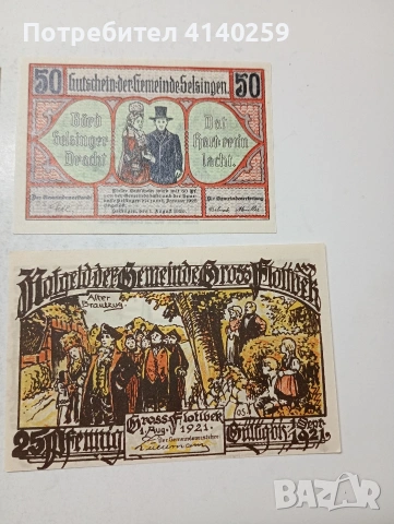 ГЕРМАНИЯ БАНКНОТИ ТИП НОТ ГЕЛ , снимка 3 - Нумизматика и бонистика - 54319423