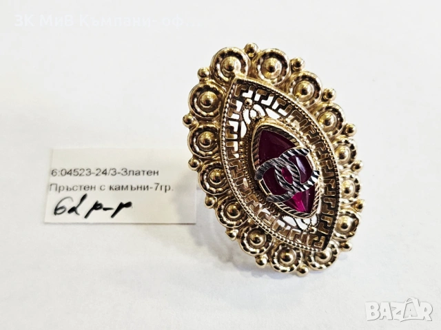 ПРОМОЦИЯ 79евро/гр Златен пръстен 7гр 04523-24/3