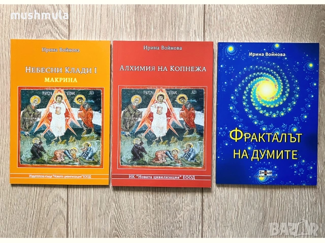 Подарявам книги, снимка 3 - Художествена литература - 54968691