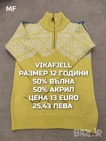 МЕРИНО ВЪЛНА ЗА ДЕЦА РАЗМЕР 11,12 ГОДИНИ , снимка 4 - Детски комплекти - 54758153