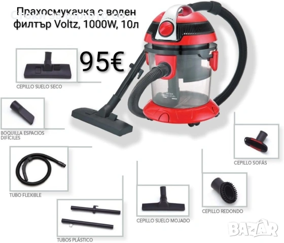 Прахосмукачка с воден филтър Voltz, 1000W, 10л., Червена/Сива