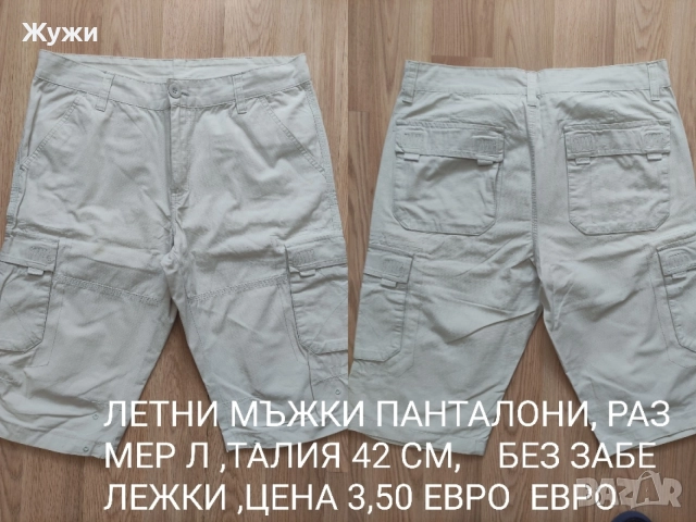 Мъжки дънки и аксесоари, снимка 2 - Дънки - 50770166