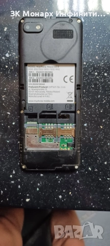 Телефон  My Phone Maestro 2, снимка 5 - Други - 54837593