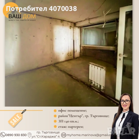 офис помещение, снимка 5 - Офиси - 54602093