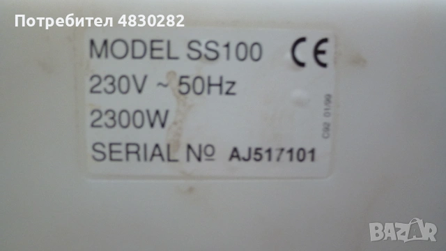 Машина за сваляне на тапети чрез пара  / 2300W Super Steam Steamer Stripper  SS100 2300w, снимка 16 - Други инструменти - 54884330