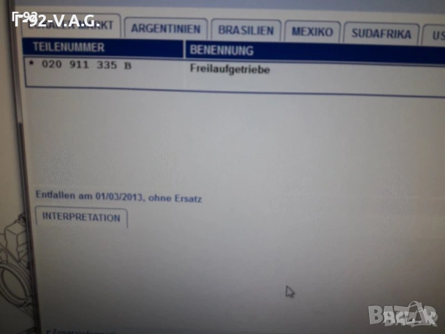 020911335B**NEU**VAG**БЕНДИКС ЗА СТАРТЕР **, снимка 6 - Части - 55229150