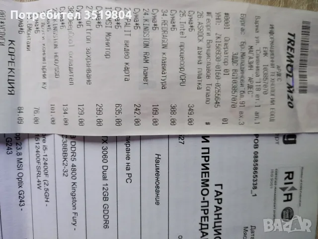 Видео карта GeForce 3060 PALIT 12GB, снимка 6 - Видеокарти - 55458878