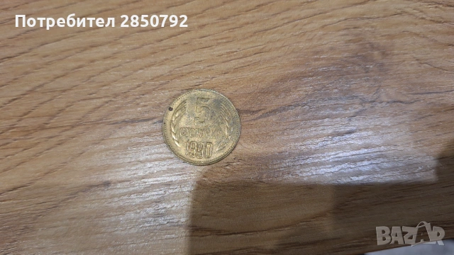 Сувенирни банкноти и монети , снимка 17 - Нумизматика и бонистика - 54167808