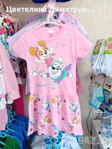 Детска рокля 