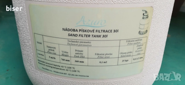 Продавам комплект басейн,стълба и пясъчен филтър, снимка 8 - Басейни и аксесоари - 54775918