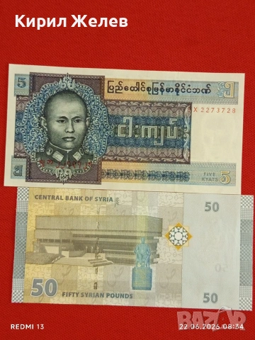 Лот банкноти 10 броя ЕГИПЕТ, МОЛДОВА, БАНГЛАДЕШ непрегъвани нови за КОЛЕКЦИЯ 6407, снимка 4 - Нумизматика и бонистика - 54993301