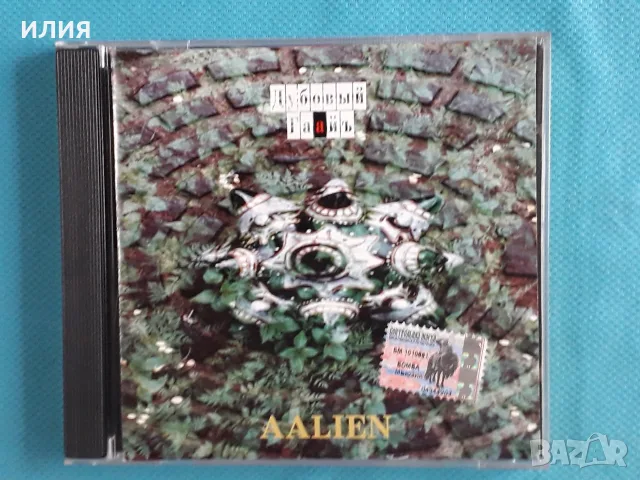 Руска Музика Част-2, снимка 14 - CD дискове - 55603380