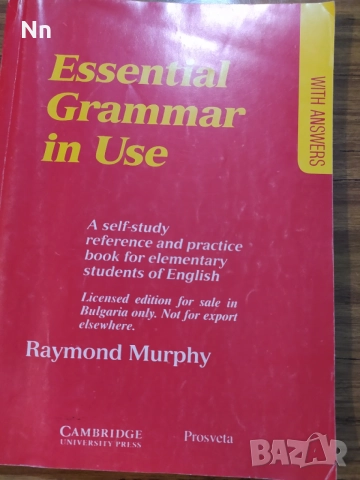 Essential Grammar in Use - R. Murphy