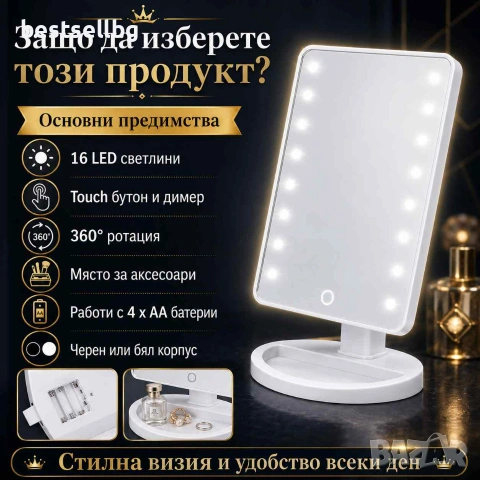 Настолно огледало LED осветление 360 градуса за грим баня тоалетка гримиране дома жена бюро, снимка 4 - Огледала - 29084691