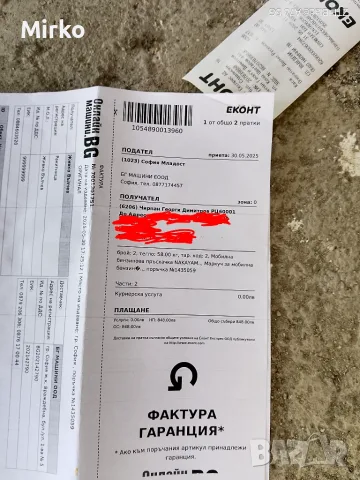 Мобилна бензинова пръскачка Nakayama NS4510 (6.5 к.с.) – НОВА / Ползвана 1 път!, снимка 8 - Градинска техника - 55502105