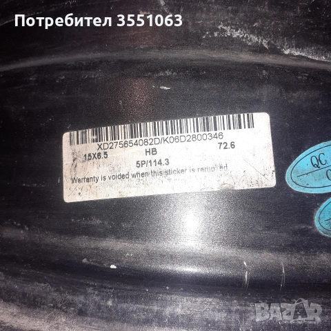 Продавам алуминиеви джанти 4 броя от мазда размер 15 цола 5/114 ,3, снимка 2 - Гуми и джанти - 54072500