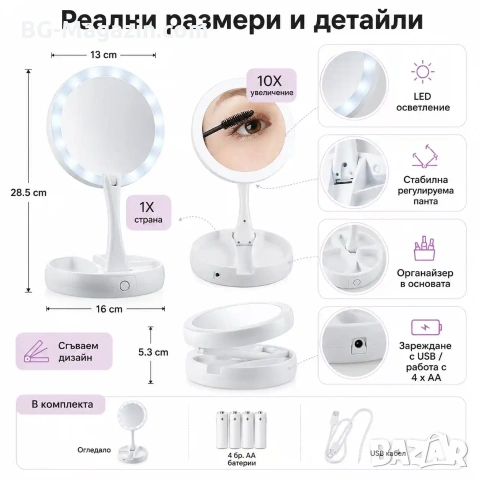 Луксозно сгъваемо настолно огледало с LED осветление и лупа 10x за гримиране дома баня тоалетка, снимка 6 - Други - 51049243