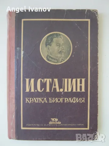 История на евреите в Западна Европа, снимка 16 - История, политика и общество - 55346306