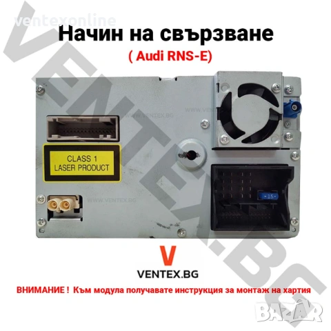Bluetooth 5.0 адаптер за стрийминг на музика и разговори на Audi A3, A4 с заводска навигация RNS-E +, снимка 5 - Аксесоари и консумативи - 54722128
