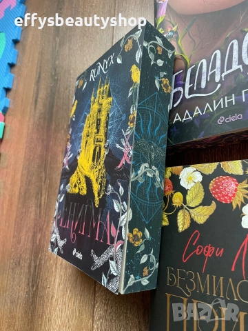Книги с цветни порезки, снимка 4 - Художествена литература - 55190012