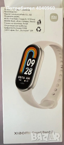 Xiaomi Smart Band 8, снимка 2 - Смарт часовници - 55172512
