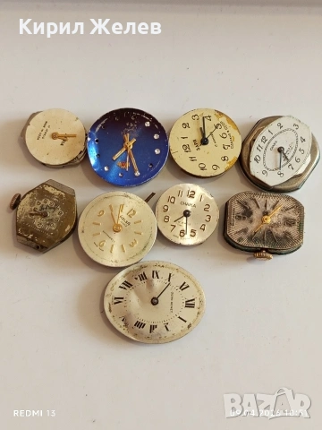 Лот 9 броя стари механизми с циферблат за части КОЛЕКЦИЯ 54471