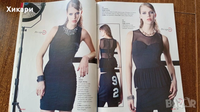 Списание с кройки Boutique на италиански , снимка 7 - Специализирана литература - 54942495