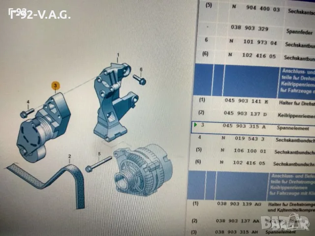 045903315A**NEU**VAG**AUDI**Обтегач за пистов ремък ремък** , снимка 4 - Части - 55310770
