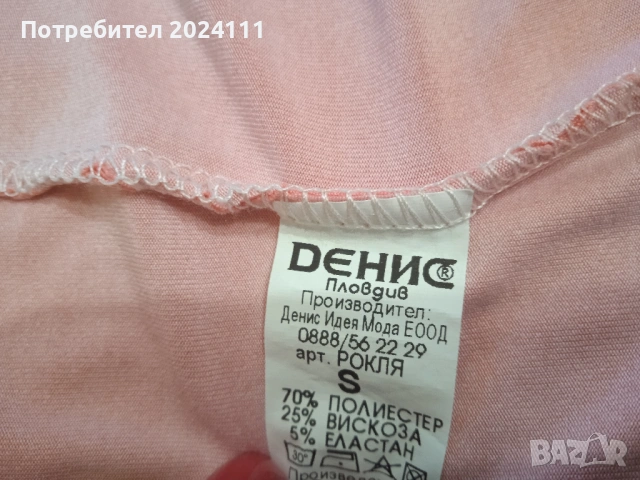Продавам няколко летни рокли, снимка 2 - Рокли - 54699159
