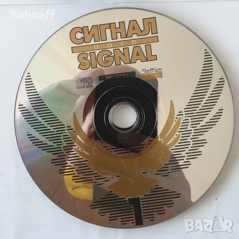 За всеки по нещо , снимка 5 - CD дискове - 29269699